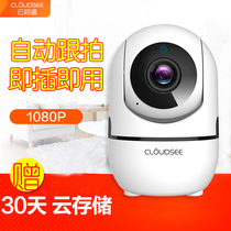 Sino-dimensional century PG120 cloud video wireless card follow-up shaking machine 1080P HD 2 million generation C5S C6S