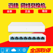 Fast switch 8-port 100M 100M switch Ethernet network hub splitter