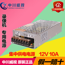 Iron shell 12V10A switching power supply special power adapter camera centralized power supply