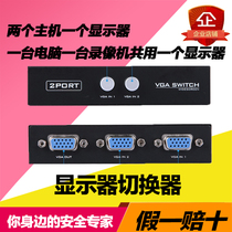 Maxtor Switcher Host Switcher Display Switcher Two hosts with one display