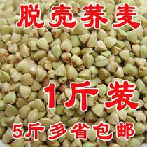 High-quality parrot food shelled buckwheat bird food Bird food feed small sun monk pigeon one piece 500g