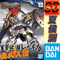 Spot Bandai BB SD Warrior Q version of the Three Kingdoms Chuangjie Biography Xiahou Yuan Dorukis I Torukis