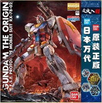 Spot Bandai 1 100 MG RX-78-2 GTO Ancestor GUNDAM GUNDAM Ver GTO Origin