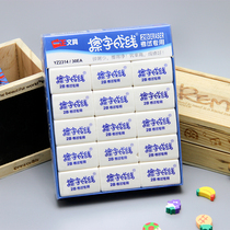 A positive 2314 wipe Line 2B student eraser wipe clean stationery prize gift 30 yuan