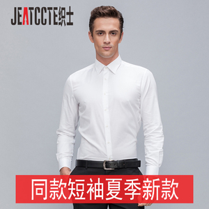 男士衬衣免烫修身夏季商务上班寸结婚职业休闲正装白色衬衫男长袖