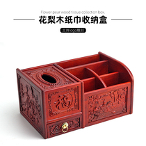 Vietnam Rosewood multifunctional tissue box living room mahogany drawing paper household tea table remote control solid wood storage box