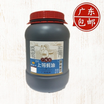 Guangwei source oyster sauce large barrel 6kg * 1 barrel fresh oil consumption condiment barbecue hot pot dipping sauce seasoning
