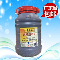 Li Jinji Jinzhen Mu Drum Sauce 7kg Guangdong Province