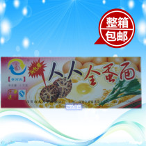 Guangdong old brand everyone whole egg noodles smooth whole egg noodles breakfast snack night refreshing fried noodles soup 2KG box