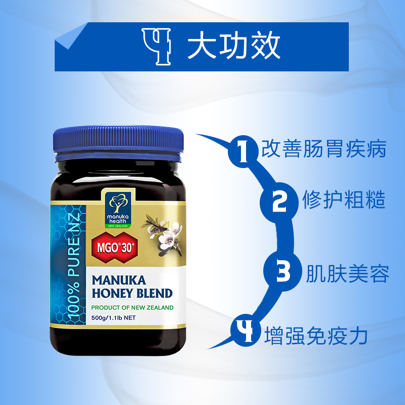 【保税】ManukaHealth蜜纽康新西兰进口麦卢卡蜂蜜MGO30+500g-tmall.hk天猫国际产品展示图3