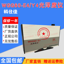 Koshijia WGG60-Y4 E4 glossiness Glossiness Instrument Glossometer Paint Ink Paint Photometer
