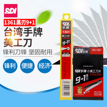 Japanese alloy steel 1361 art sharp blade 9mm30 degrees small car film wallpaper blade sharp thickened