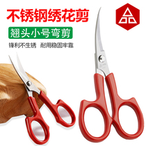 Pinword Small Horn Cut Stainless Steel Teething Embroidered Cut Cross Embroidered Arc Small Scissors Tailor Made Clothing Line Cut