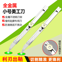 Metal Stainless Steel Meiwork Knife Small Number Wallpaper Knife 30 Degrees 9mm Sharp Wall Cloth Cut Paper Knife Engraving Cling Film Blade
