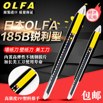Japan OLFA Ailihua Lenger 185B wallpaper art knife wallpaper film art knife small 9mm blade