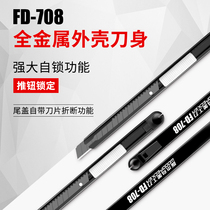 Woodpecker metal beauty workout knife FD708 small number 9mm beauty artificial knife wall cloth wall paper cut-paper-knife adhesive film unpacking knife