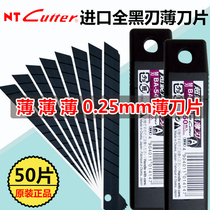 Japan imports NT Mater knife sheet small number 9mm ultra-thin 0 25 sharp and durable to edge full black blade beauty artificial knife sheet