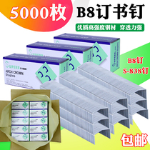 Ribao S-838 Staples B8 Vaulted Bookbinding Needle Lengthened Plus Hard Book Nails Apply HP-88 stapler