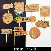 Jane Yoyo Little Fresh Mori Department kraft cake Costume Dress HAPPY BIRTHDAY PLUGIN BAKING DESSERT DECORATIVE INSERTS