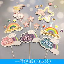 Flash Sheet Powder Blue Rainbow Birthday Cake Plugin Floating Stars Love Cake Decoration Inserted moon Cloud Dot insert