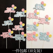 Baking Cake Inserts Full Moon 100 Days Insert Flag One Year Old Baby 100 Days Birthday Cake Decoration Plugin