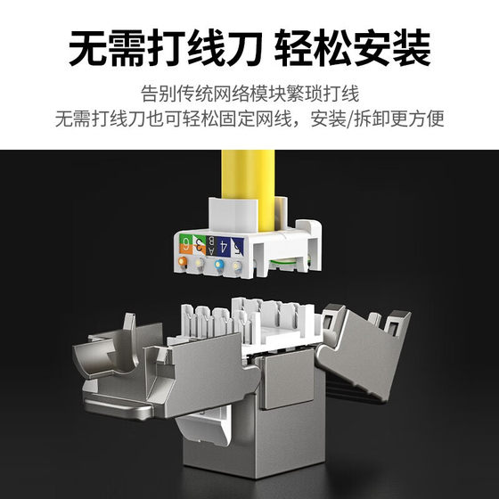 绿联 (ugreen) NW159 六类网络模块 CAT6 千兆带屏蔽 rj45 免打水晶 绿联 (ugreen) NW159 六类网络模块 CAT6 千兆带屏蔽 rj45 免打水晶