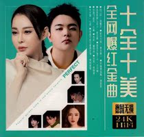 Network New Songs CD Network Red Pop Wang Qi Cocoa Tohais Shepherd car load 3CD Optical disc