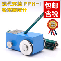 Modern environment portable pencil hardness tester PPH-I750 1000g pencil scratch hardness meter coating hardness