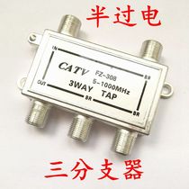 Cable digital TV splitter 03 type semi-power three splitter 308 overcurrent branch distributor
