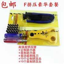 New 75-5 -7 metric Imperial extrusion pliers cable digital TV tool extrusion type F-head extrusion pliers