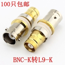 Copper BNC L9-KK BNC female to L9 female converter head L9 female to BNC female signal connector conversion terminal