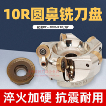 R10 face milling cutter head 10R arc rough cutter head CNC round nose milling cutter head BRC equipped with RCMT2006 arc R10