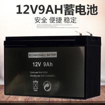 12V9ah battery Electric pesticide sprayer 12V lighting audio fire backup UPS access control 12V battery