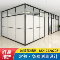 Changshu office glass partition wall aluminum alloy wood veneer tempered glass louver partition factory high screen
