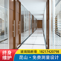 Kunshan office glass partition wall aluminum alloy wood veneer tempered glass louver partition factory high screen