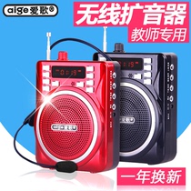 Love song Q32 megaphone teaching special class small multifunction waist hanging ear wheat Outdoor called selling small horn