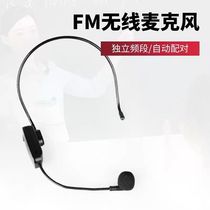 Wireless Microphone Microphone Small Bee Megaphone Wearing ear mai Teacher Guided tour FM Special FM FM