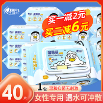 Heart print wet toilet paper household real benefits clean toilet such as toilet sanitary wipes wet toilet paper 40 pieces