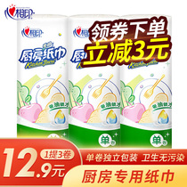 Heart printing kitchen paper oil-absorbing paper water-absorbing rag fried kitchen paper thickening special paper towel roll paper wipe oil paper