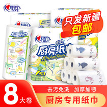 Heart print kitchen paper Oil-absorbing paper Water-absorbing frying kitchen paper thickened special paper towel roll paper Oil-wiping paper