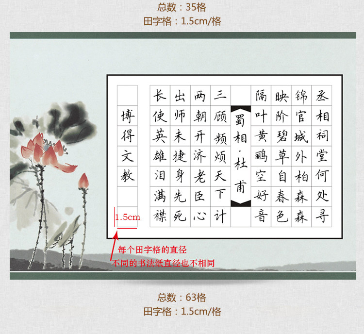 硬笔书法纸作品纸钢笔书写田字格小学生书法比赛专用纸8款40张_7折