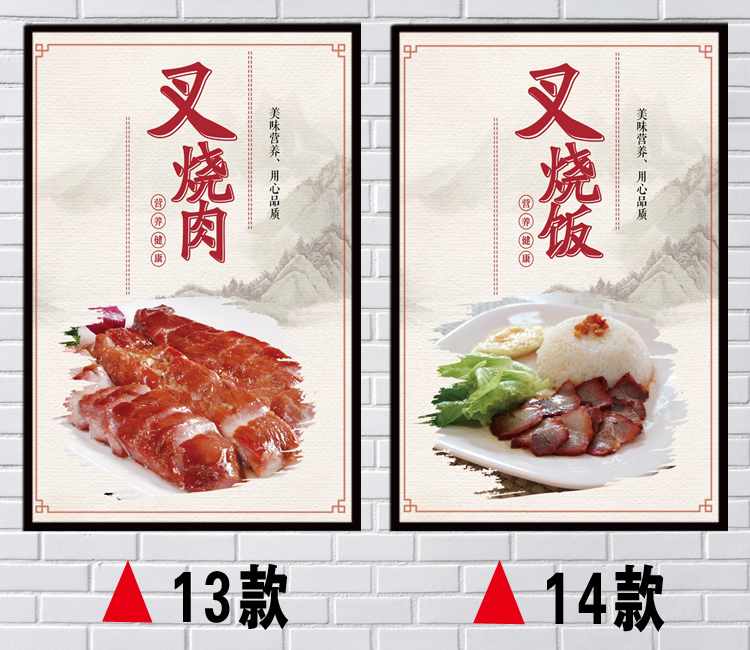 烧腊叉烧海报定制宣传画自粘画贴纸贴画kt板灯片pp背胶装饰画挂画