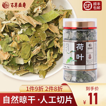 Baicao longevity lotus leaf flower grass tea nourishing health tea bag no added brewing tonic 20g bottle