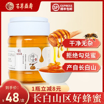 Baicao Yishou Linden tree honey Northeast Changbai Mountain Honey canned nourishing 500g cans