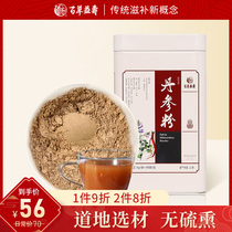 Baicao Yishou salvia powder Ultra-micro non-smoked sulfur canned edible products Nourishing 3g bags*30 bags box
