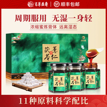 Baicao Yishou Coix Seed Poria Ointment for Spleen and Stomach Health and Moisture Conditioning Hawthorn Six Ointment for Removal of Timidity and Dampness