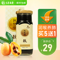 Baicao Yishou Loquat Drink Autumn Moisturizing Throat Nourishing Lung Moisturizing Keep Away from Drying Concentrated Boiling Essence Loquat Lily Cream