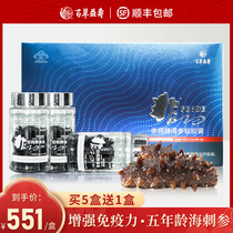 Baicao Yishou Sea Cucumber soft capsule Peptide molecular immunity Relieves physical fatigue Sea Cucumber 40 capsules bottle*3 bottles