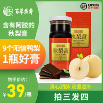 Colla Corii Asini Autumn Pear Ointment Yangxin Yali Pear Manual Conditioning Moisturizing Dryness Runfei Cough and Phlegm Resolving Lily Health Preservation Sydney Ointment