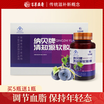 Baicao Yishou Qingzhiyuan Capsule Regulates Blood Lipid 300mg * 30 Bottle